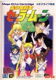 Bishoujo Senshi Sailor Moon R -- Box Only (Mega Drive)
